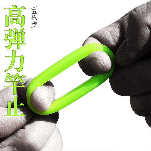BOOTOL高弹力大物竿止