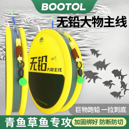 BOOTOL鱼线大物无铅线组拉力超强