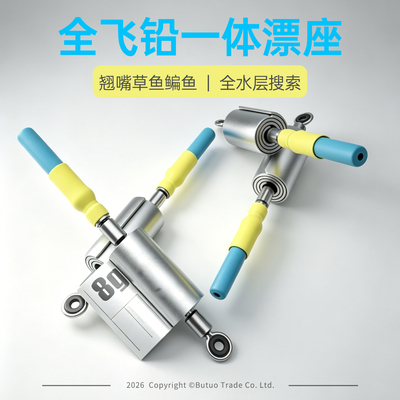 全飞铅漂座旋转双环加固翘嘴打浮