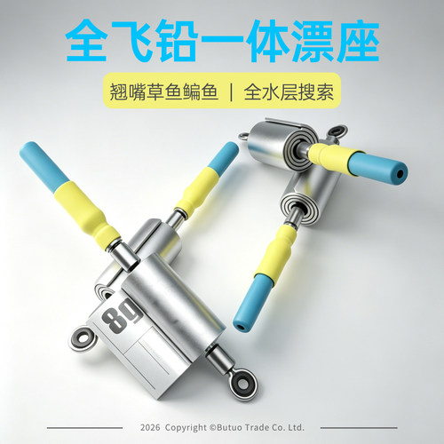 全飞铅漂座旋转双环加固翘嘴打浮