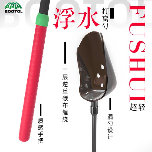 bootol高碳超轻远投定点打窝勺