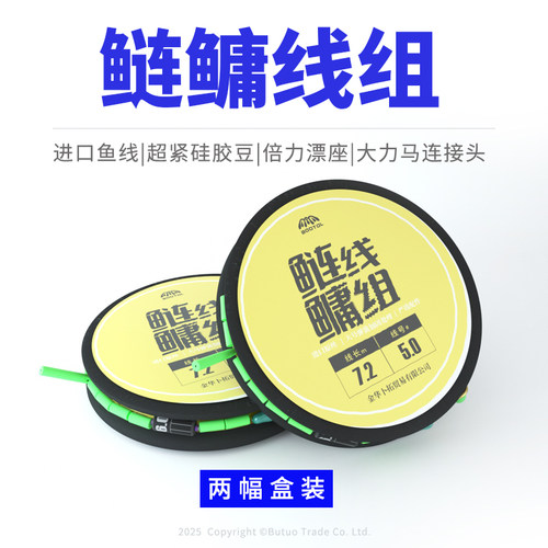 两副鲢鳙青草大物主线组成品套装