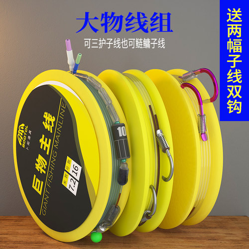 bootol大物线组配两副子线双钩