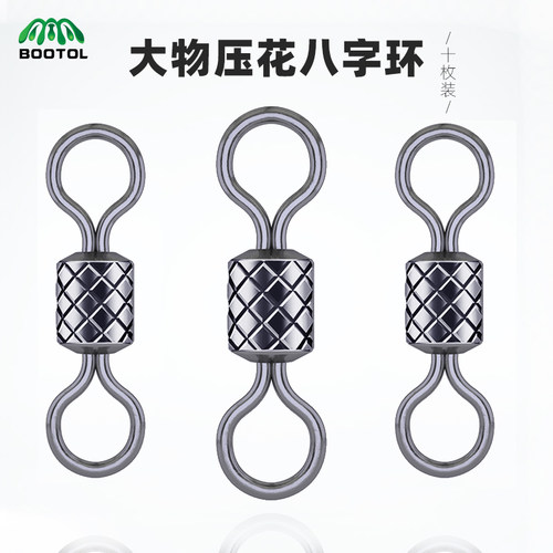 bootol卜拓大物八字环花草青鱼