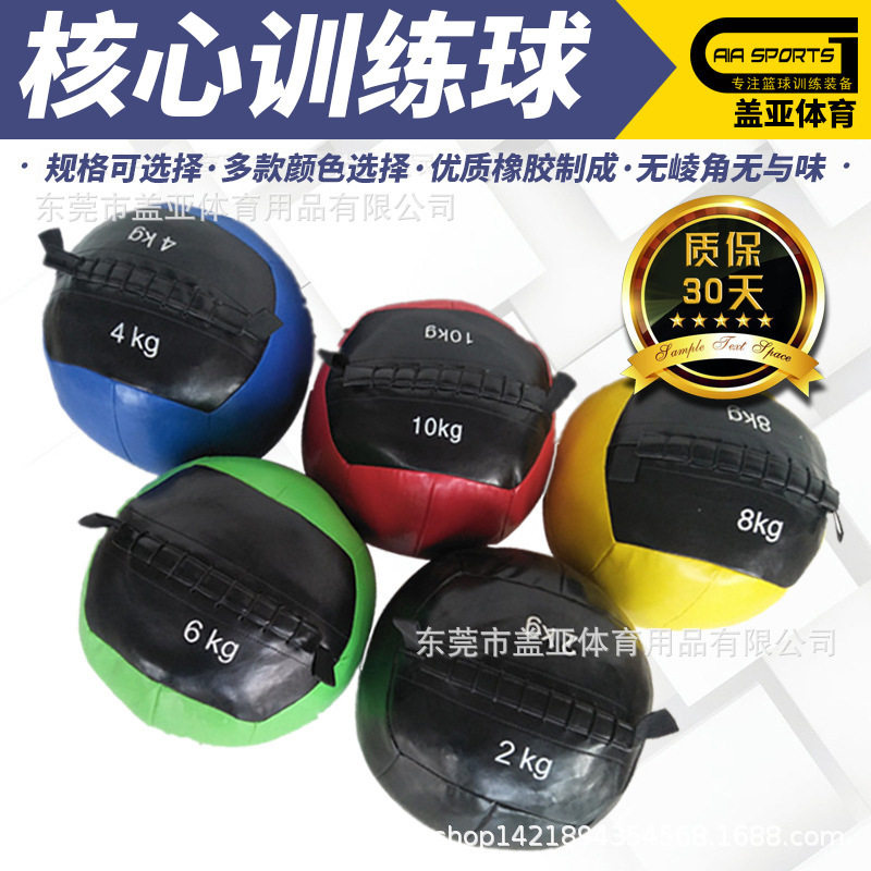 篮球PVC健身药球健身软球墙球实心球重力球力量,运动/瑜伽/健身/球迷用品,篮球球迷用品,淘宝优惠券,粉丝福利购,淘宝优惠卷