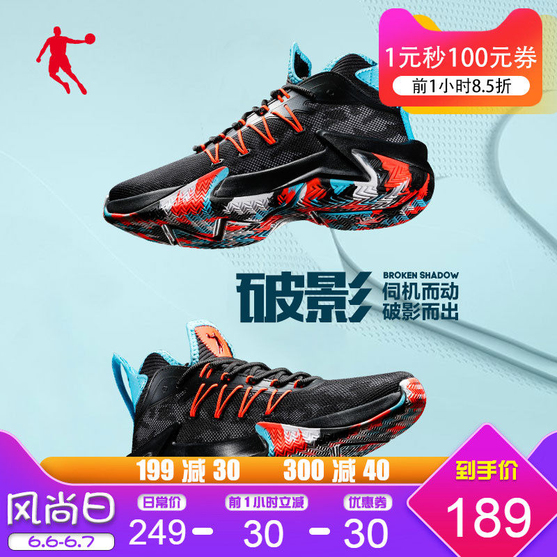 乔丹篮球鞋男鞋高帮破影战靴夏季透气减震防滑篮球鞋男