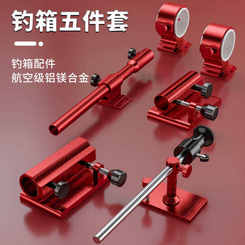 钓箱配件大全三件套钓鱼全套炮台架鱼护架伞架饵盘架灯架拉饵盘架