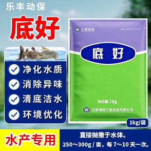 通威底好改底水产养殖虾蟹塘改底除黑臭净化水质鱼塘水质除臭