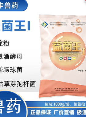 温氏大华农益菌王调理肠道