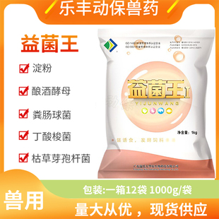 温氏大华农益菌王猪鸡鸭鱼牛羊兔甲鱼鳖虾蟹蛙调理肠道一公斤/袋