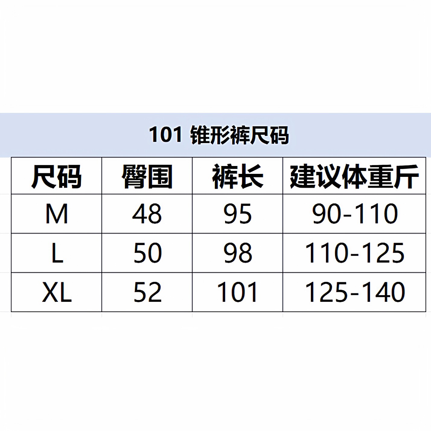 101 小L春秋款锥形裤26清休闲裤