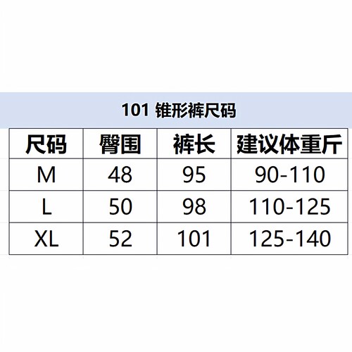 101 小L春秋款锥形裤26清cm