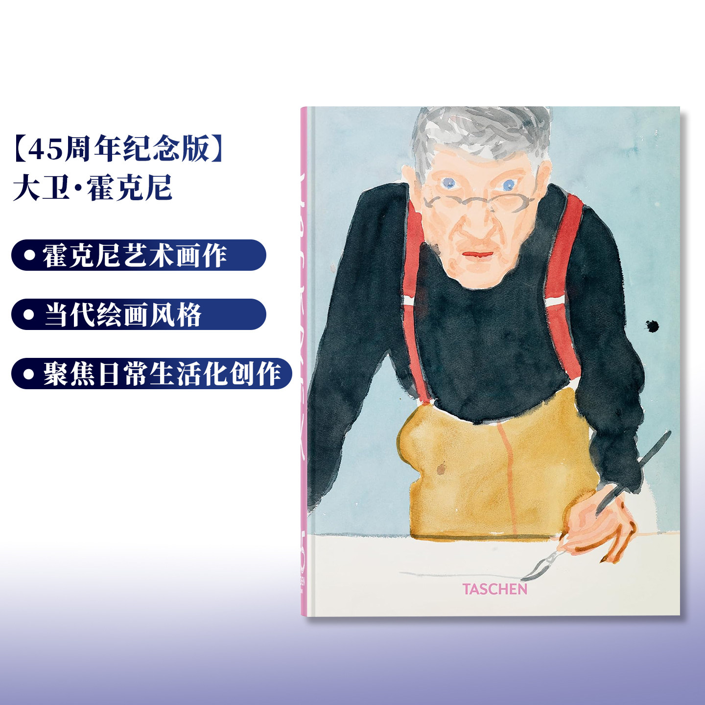 45周年纪念大卫霍克尼现当代艺术图片