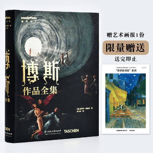 【Sendpoints】【世界