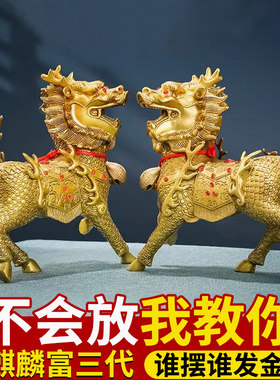 铜麒麟摆件风火麒麟一对铜全铜家居摆件装饰品工艺礼品送礼摆设