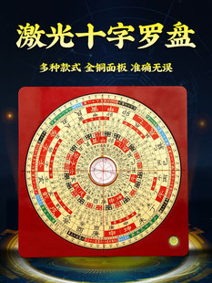 黄铜罗盘专业高精度金锁玉关铜全自动综合三元三合指南针罗经激光