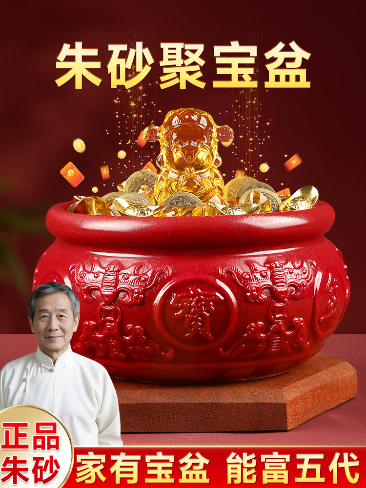 好朱砂材质的聚宝盆摆件八方来财招财聚财貔貅客厅店铺玄关卧室