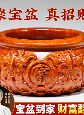 木质制聚宝盆招财聚财摆件八方来财大号花梨木家用客厅店铺公司