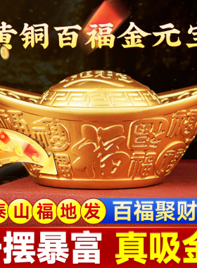 百福金元宝纯黄铜聚宝盆装饰摆件办公室桌面乔迁开业礼物
