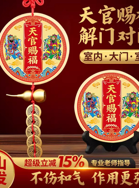 天官赐福摆件摆台客厅乔迁新居玄关相框挂件送礼品官方旗舰店正品