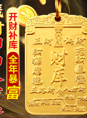 2025新款财库挂件开财补库