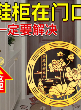 莲花锦鲤图正品鞋柜金属化贴纸转好韵门解荷花鲤鱼净秽卫生间摆件
