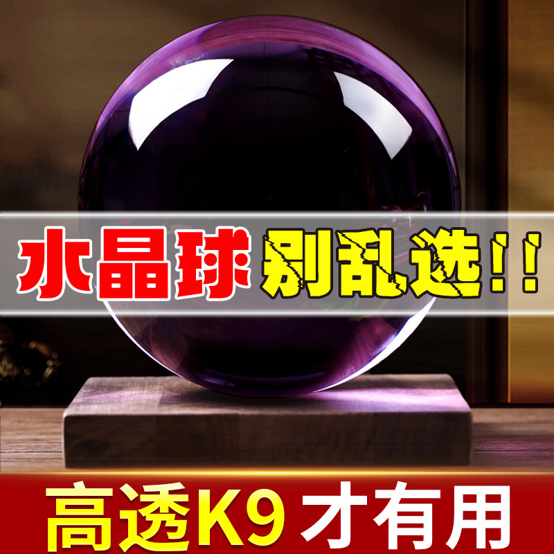 紫色水晶球摆件招聚大号玻璃球旋转底座玄关客厅办公室书房装饰品