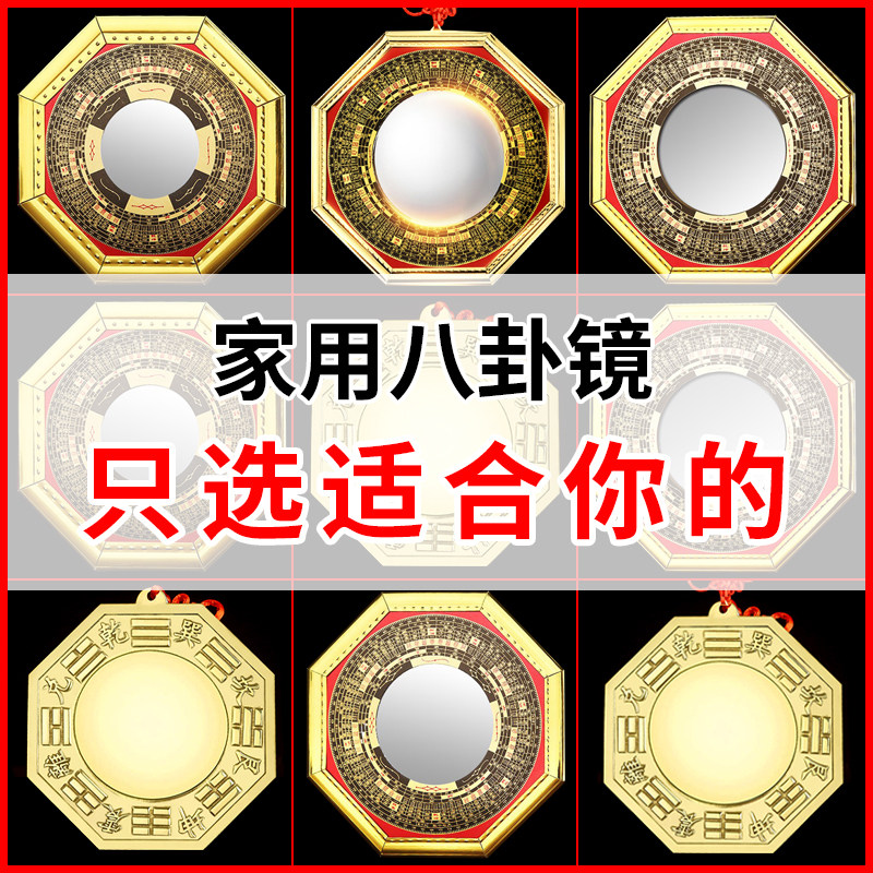 八卦镜凸镜家用挂大门口对门阳台客厅玄关九宫太极家居凹面镜挂件