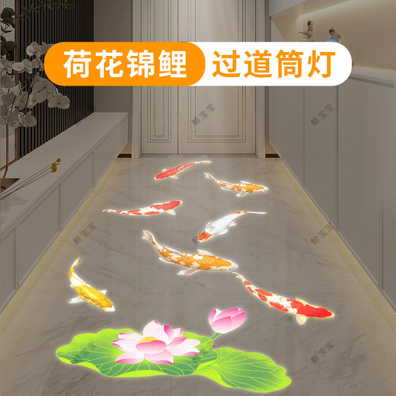 走廊灯过道灯创意射灯玄关灯入户鱼投影走廊筒灯家用图案投影灯
