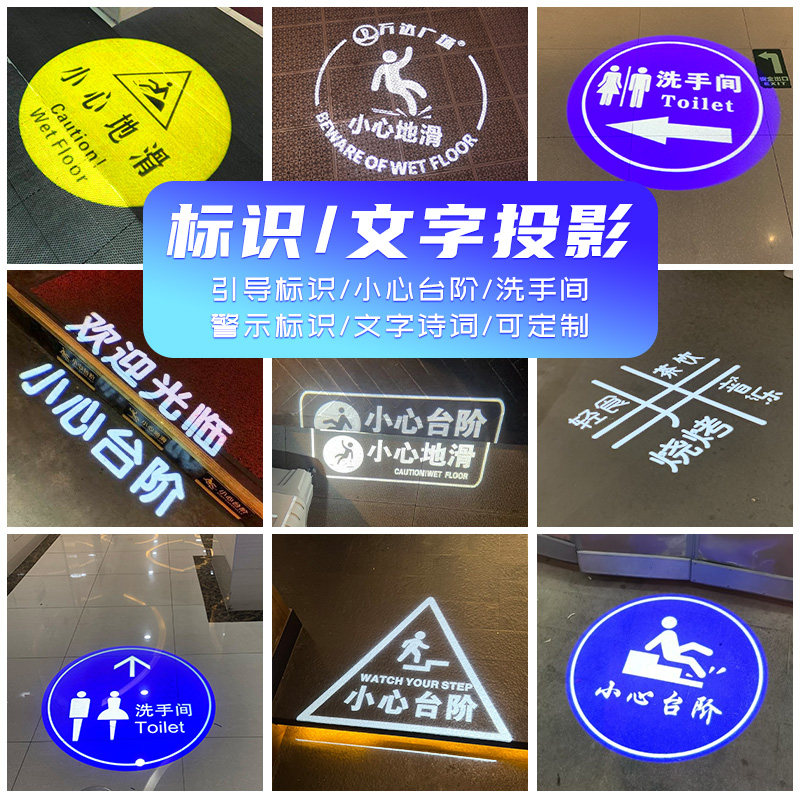 标识文字诗词字体投影灯