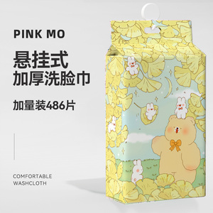 Pinkmo洗脸巾一次性加厚加大悬挂抽取式美容院婴儿洁面擦脸棉柔巾