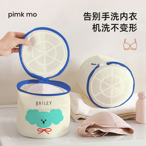 洗衣袋洗衣机专用防变形内衣