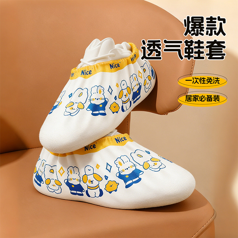 鞋套一次性室内家用加厚防滑成人儿童学生无纺布鞋套待客机房脚套,居家日用,鞋套,淘宝优惠券,粉丝福利购,淘宝优惠卷