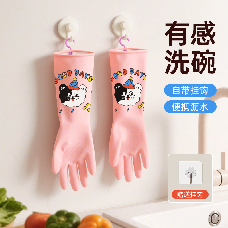 丁腈手套家务清洁洗碗厨房耐用橡胶乳胶胶皮洗衣服官方旗舰店女