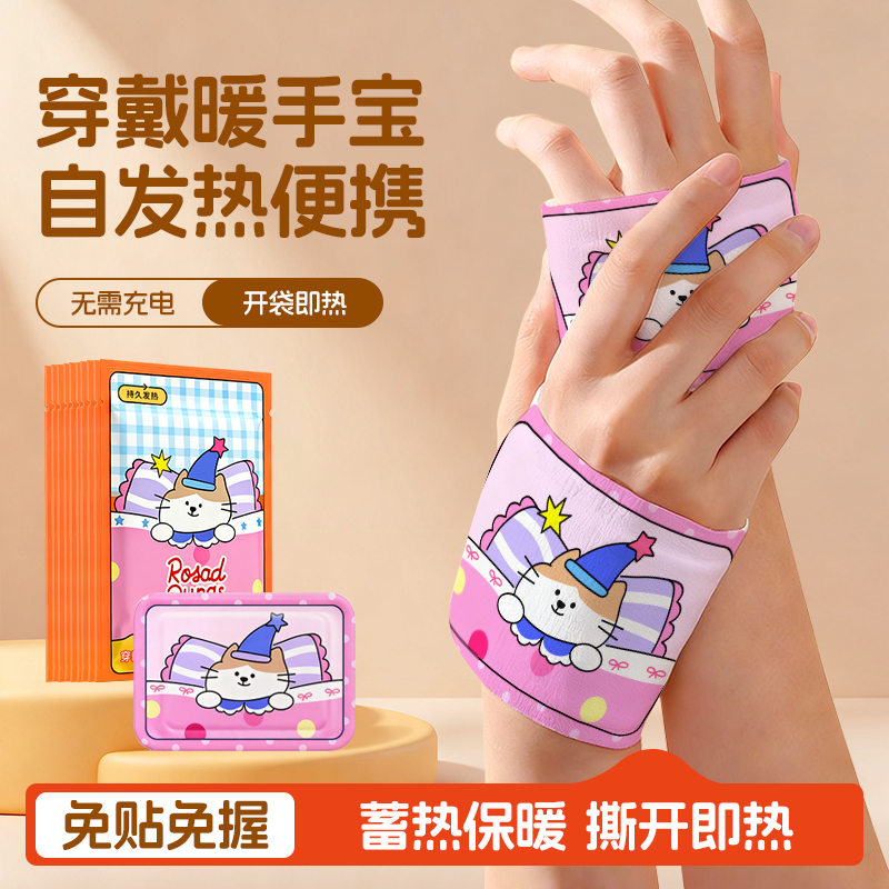 暖手宝自发热暖手贴2025新款