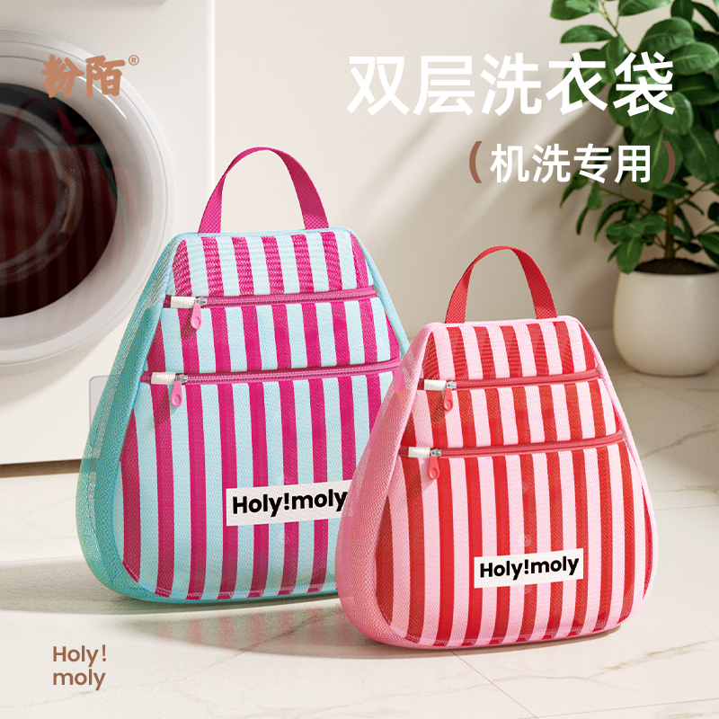 【加厚】双层洗衣袋防变形机洗