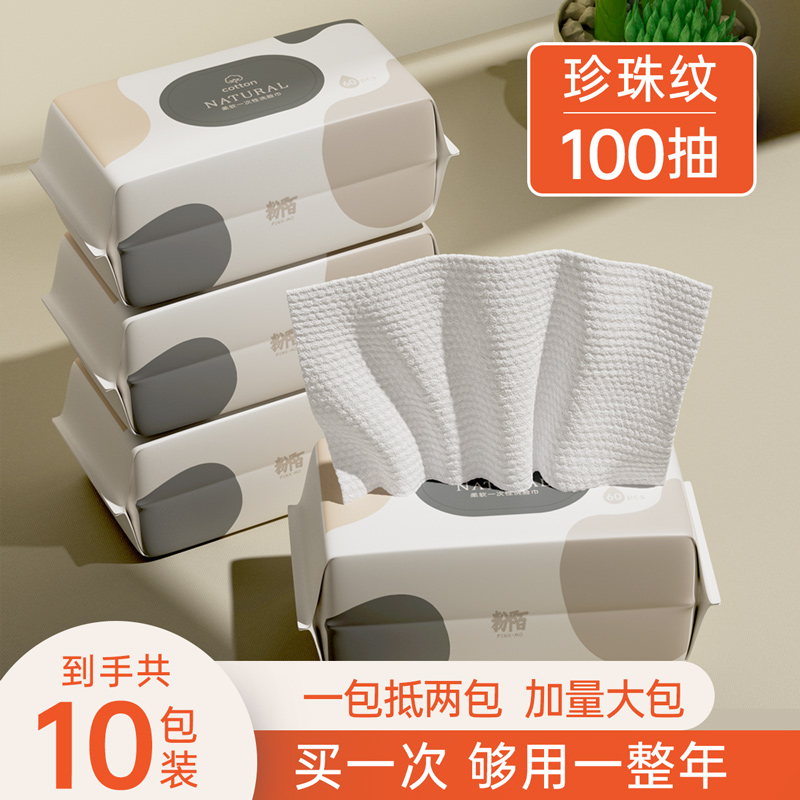 10包装洗脸巾一次性非纯棉女擦脸洗面抽纸式官方旗舰店洁面棉柔巾