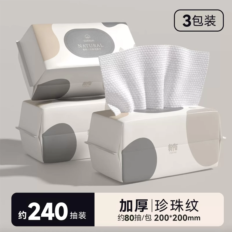 【特厚超大】粉陌洗脸巾柔软亲肤