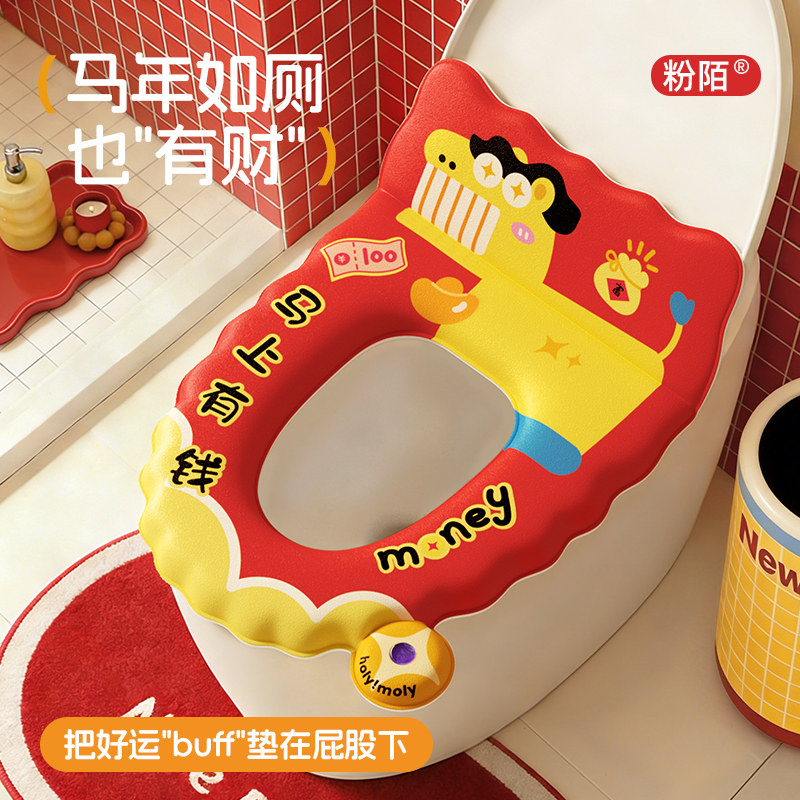 马桶坐垫EVA防水四季通用马桶垫2026热卖款可水洗座便圈套,家庭/个人清洁工具,马桶套/马桶座圈,淘宝优惠券,粉丝福利购,淘宝优惠卷