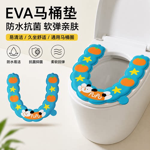 EVA马桶垫抗菌一冲即净粘贴式加厚防水抑菌儿童马桶座圈