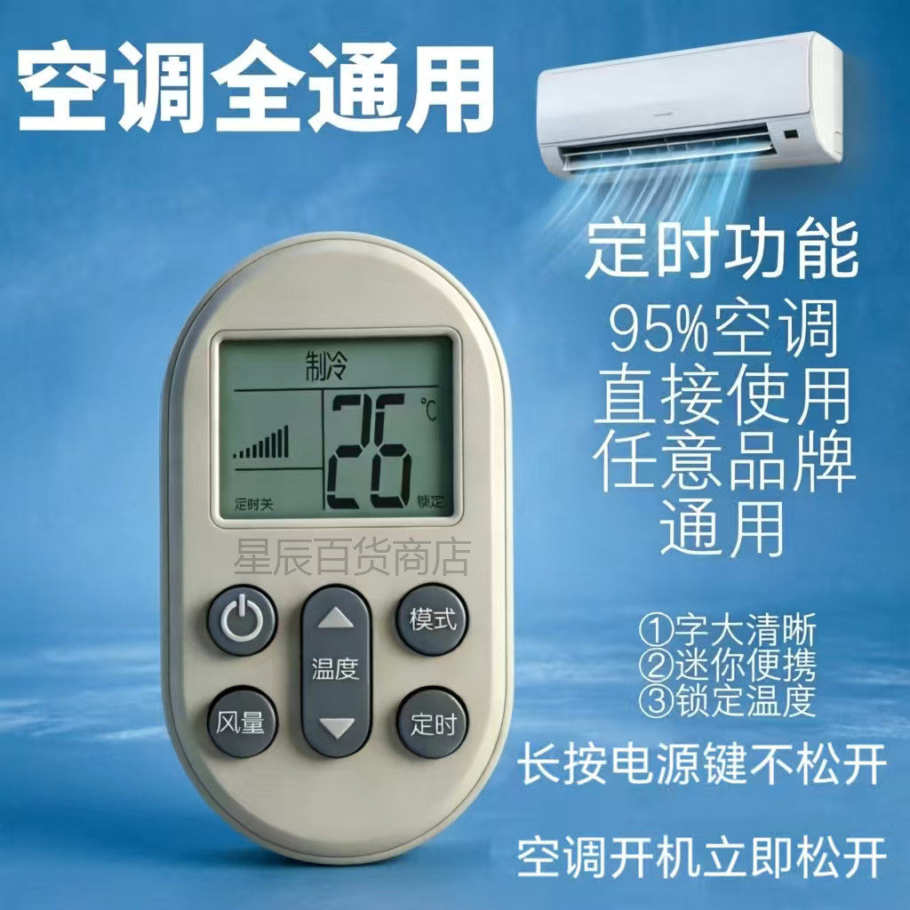 新款遥控器迷你免设置