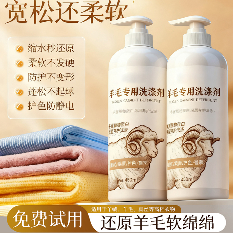 1泡还原！澳州羊毛蓬松剂毛衣缩水还原恢复剂羊绒衫修复大衣柔顺