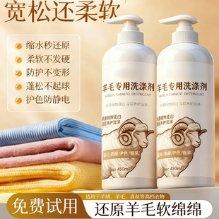 1泡还原！澳州羊毛蓬松剂毛衣缩水还原恢复剂羊绒衫修复大衣柔顺