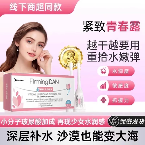 重回少女水润感！青春露女性私处干涩补水保湿护理保养安全不刺激 - 封面