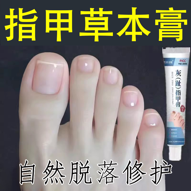 【买2送1】指甲专用植萃草本植物修护甲部