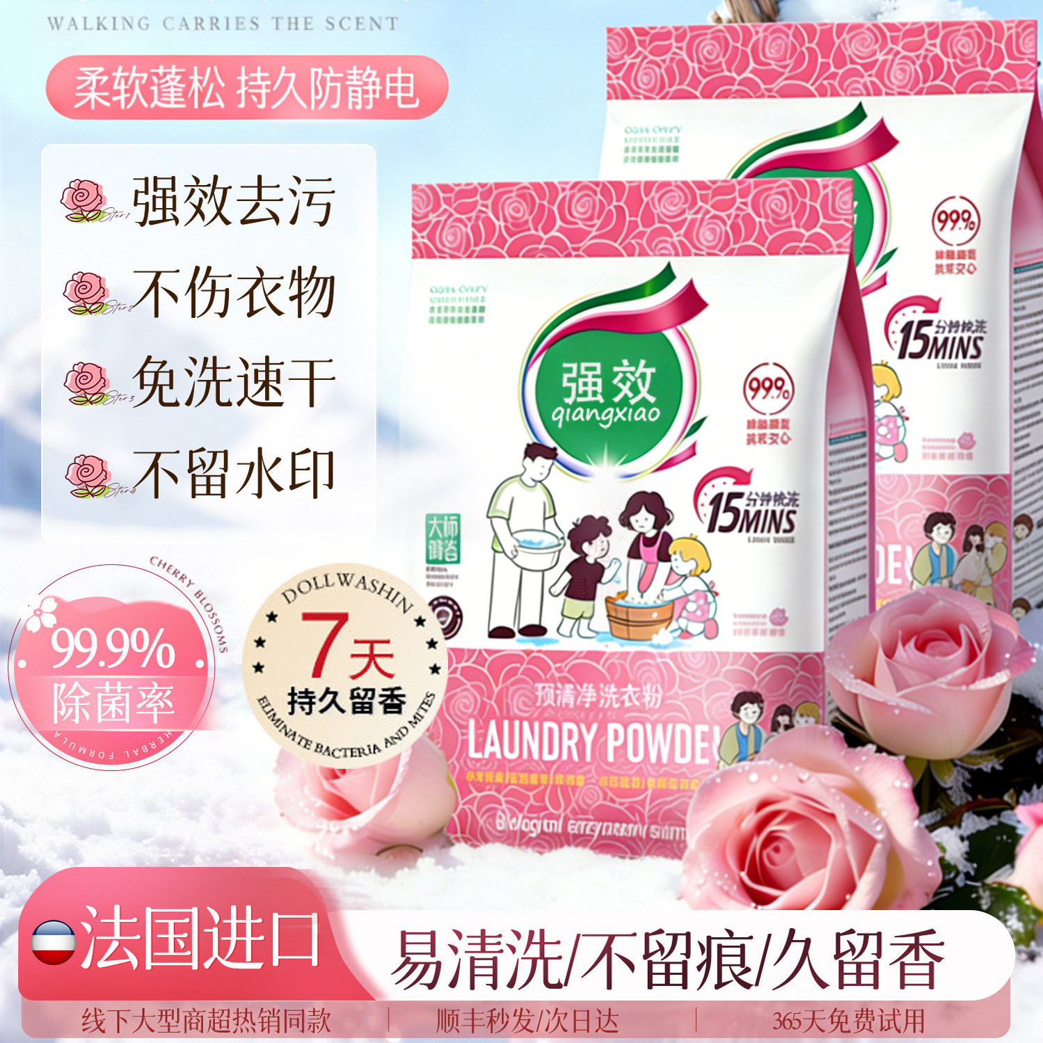 【乌木玫瑰香】顽渍净洗衣粉免手搓去污渍去黄除菌除螨洁净家用,洗护清洁剂/卫生巾/纸/香薰,洗衣粉/爆炸盐/活氧泡洗粉,淘宝优惠券,粉丝福利购,淘宝优惠卷