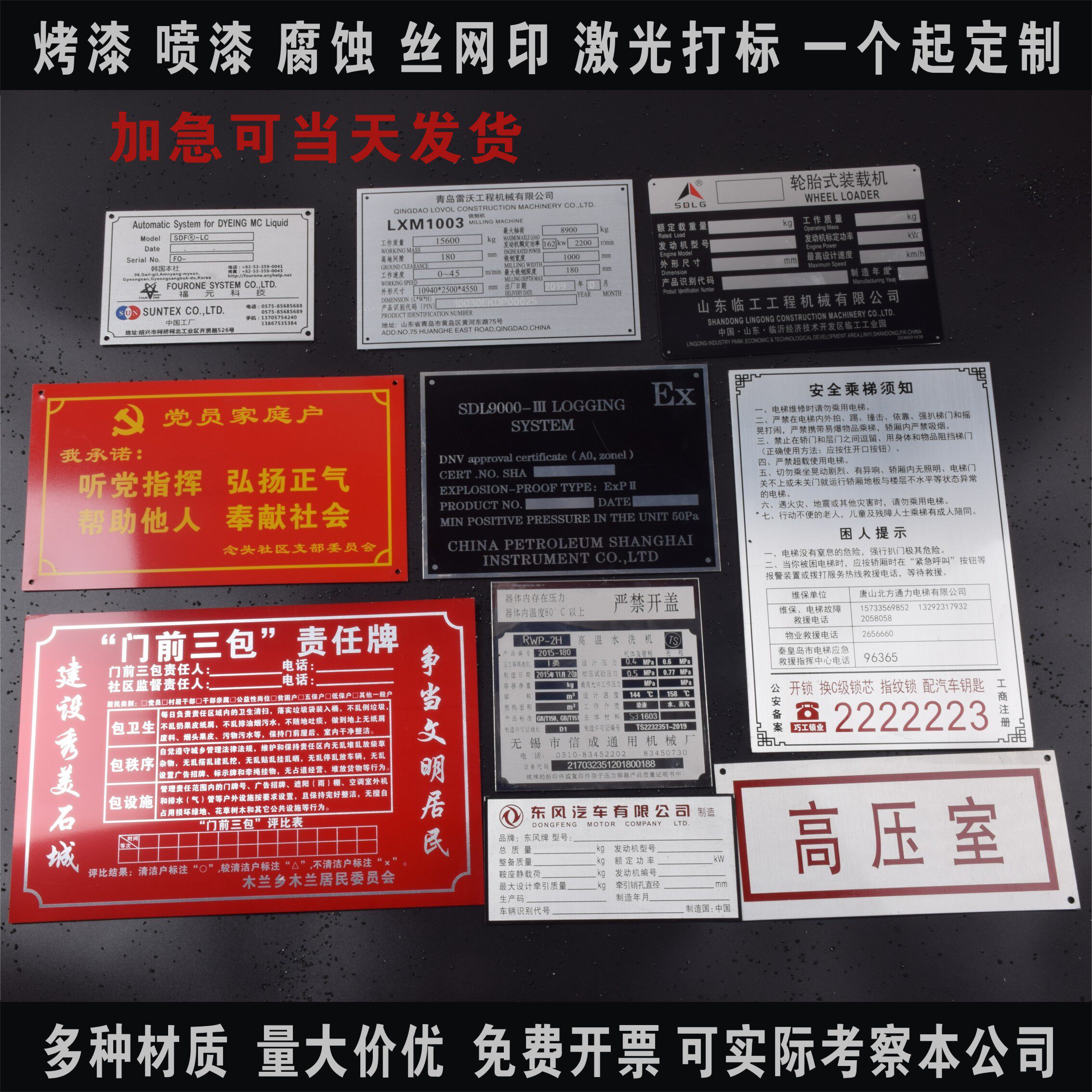 金属铭牌铝牌铜牌定制不锈钢标牌二维码牌腐蚀刻字激光打标定做机械设备面板标识牌标志LOGO丝印烤漆喷漆订制