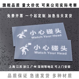亚克力禁止吸烟闲人免进小心碰头小心台阶小心玻璃小心地滑提示牌标识牌标志警示牌门牌温馨提示墙贴夜光定制