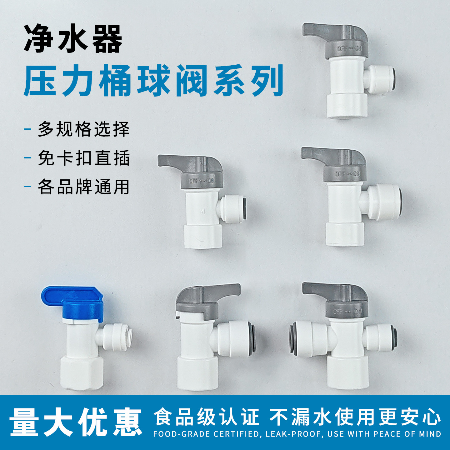 球阀分内牙转直通净水器