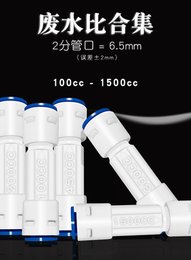 家用净水器300CC450CC1500CC快接废水比阀 2分400G纯水机RO膜配件